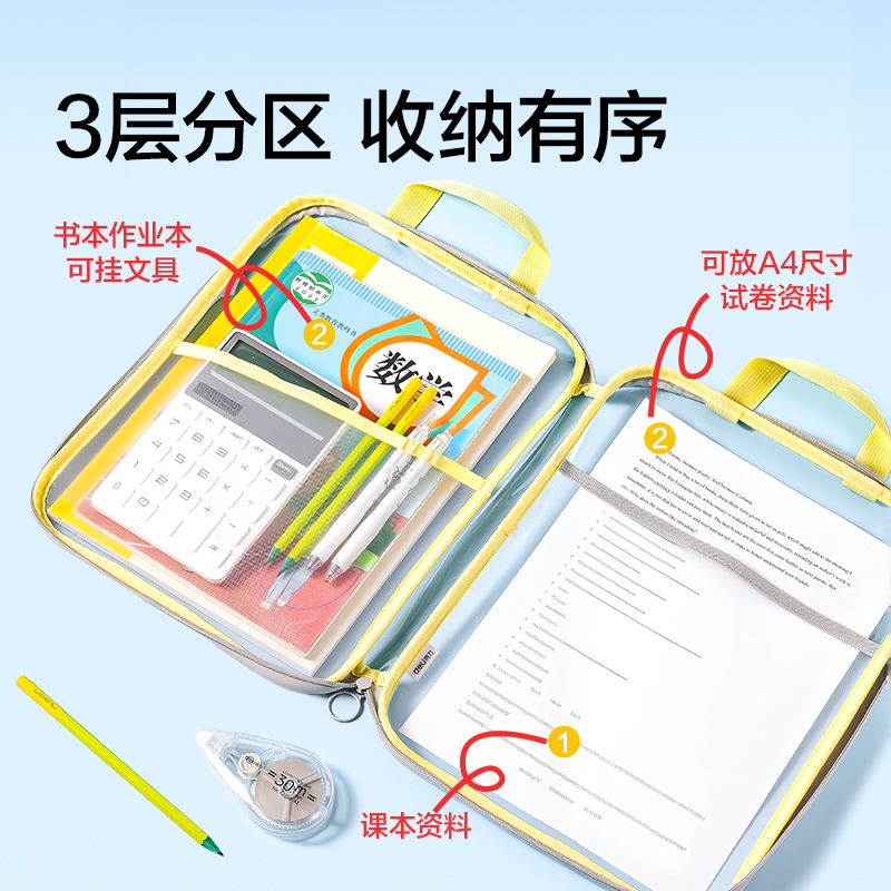 得力PP188_U型撞色PVC學(xué)科拉鏈袋(綠)(個(gè))