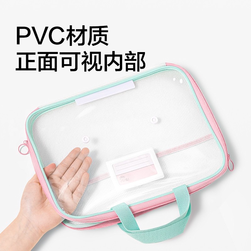 得力PP190_橫式子母袋U型拉鏈袋(綠)(個)