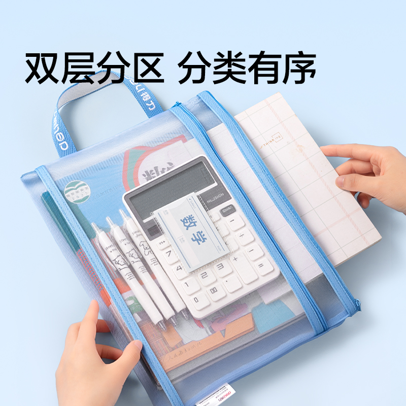 得力PP118A_A4雙層手提網(wǎng)紗拉鏈袋(灰)(個)