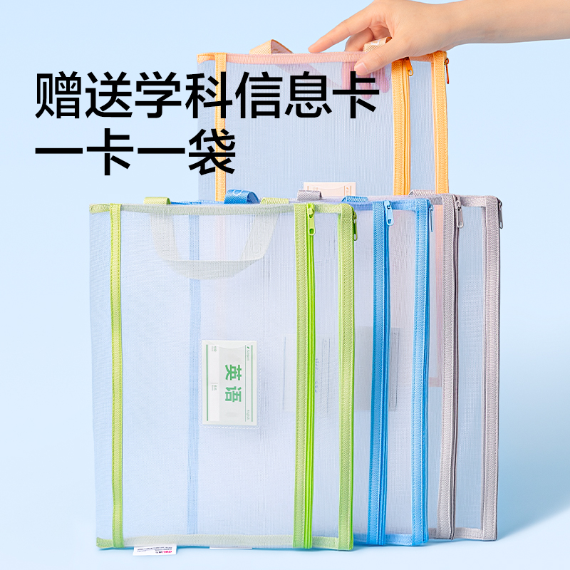 得力PP118A_A4雙層手提網(wǎng)紗拉鏈袋(灰)(個)