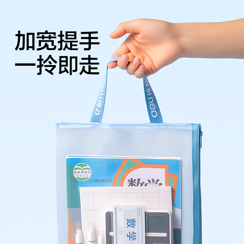 得力PP117A_A4單層手提網(wǎng)紗拉鏈袋(橙)(個)