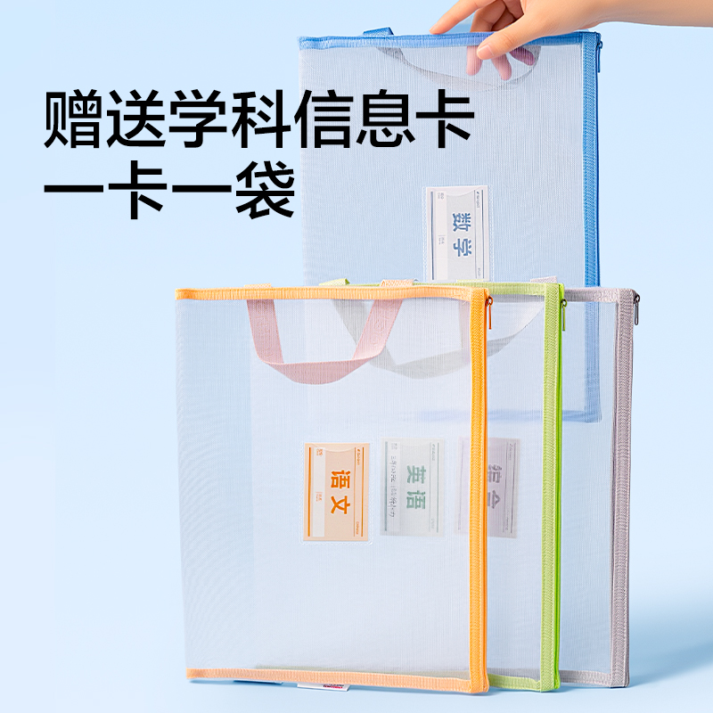得力PP117A_A4單層手提網(wǎng)紗拉鏈袋(橙)(個)