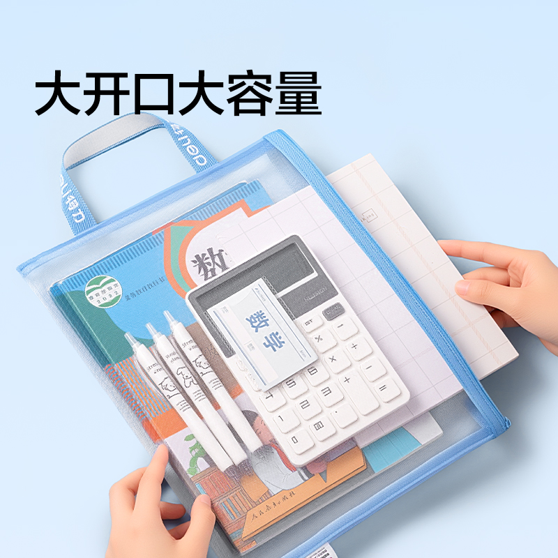 得力PP117A_A4單層手提網(wǎng)紗拉鏈袋(灰)(個(gè))
