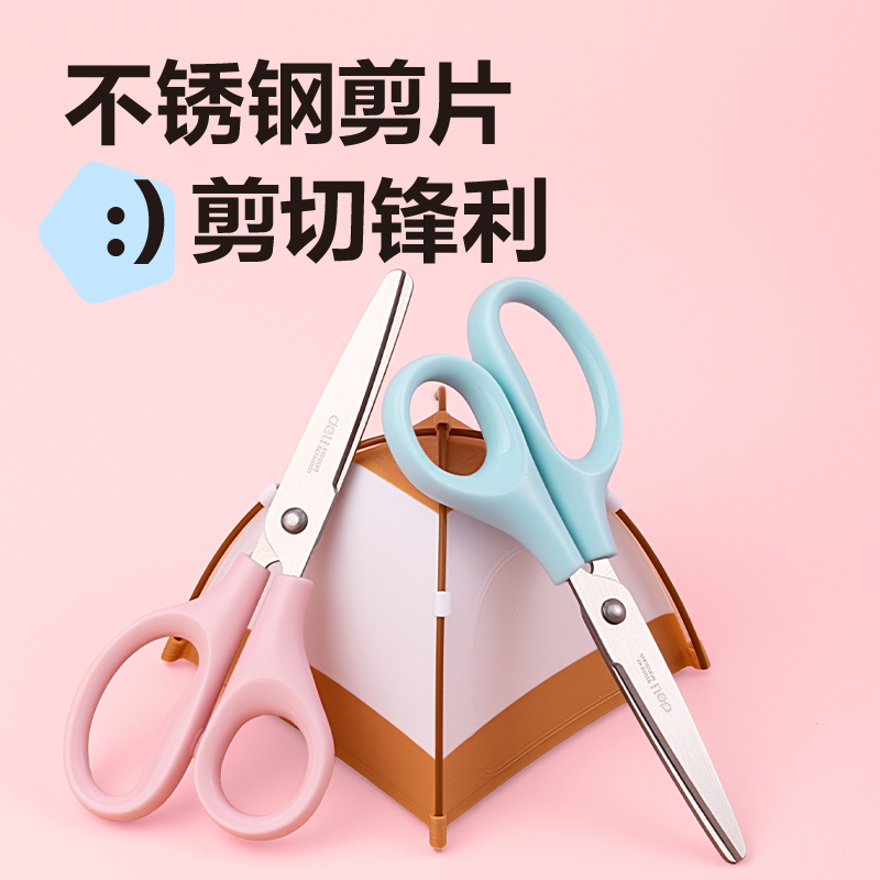 得力-6012學生剪刀136mm(粉)(把)