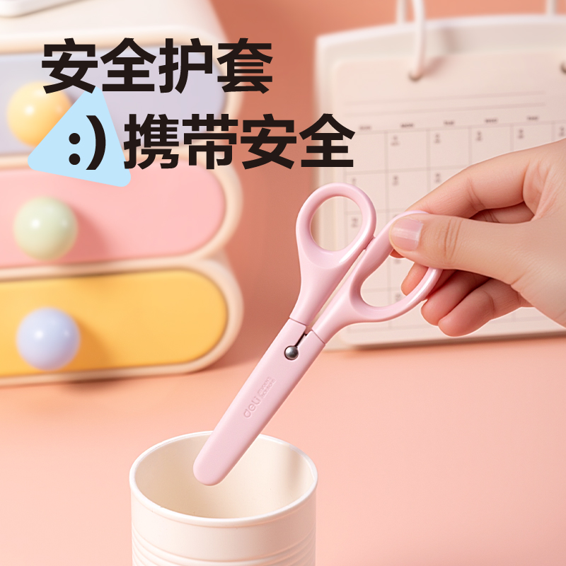 得力-6012學(xué)生剪刀136mm(混)(把)