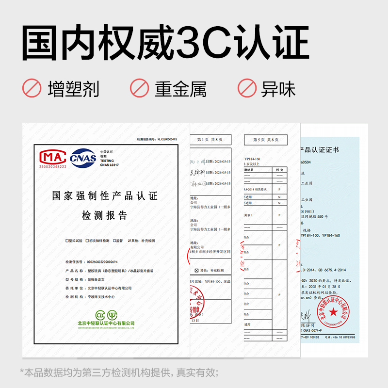 得力YP184-30冰晶磁力彩窗片-30片(混)(盒)