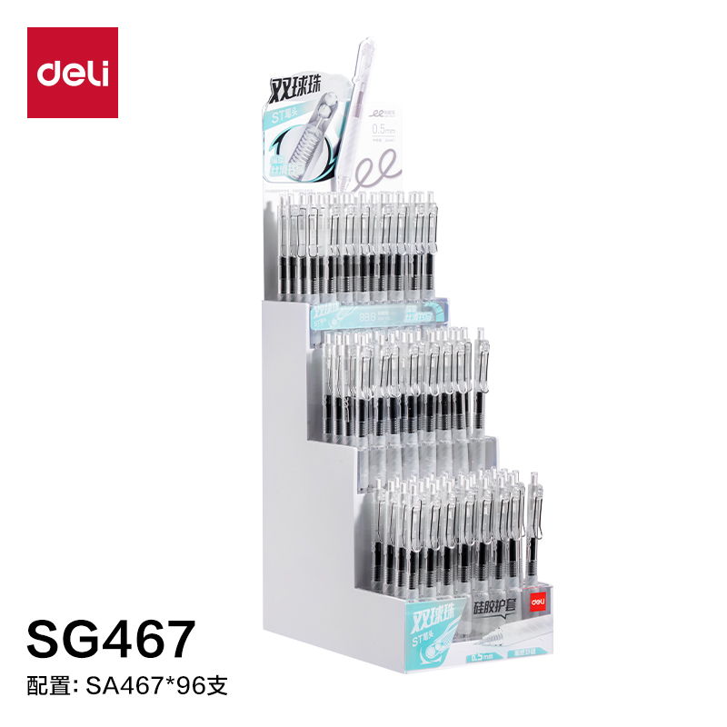 得力SG467速干按動常規(guī)中性筆展架套裝0.5mm雙珠ST頭(黑)(96支/套)
