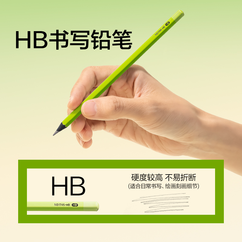 紐賽NS1746-HB綠桿漸變黑木紐賽鉛筆2B(混)(10支/盒)