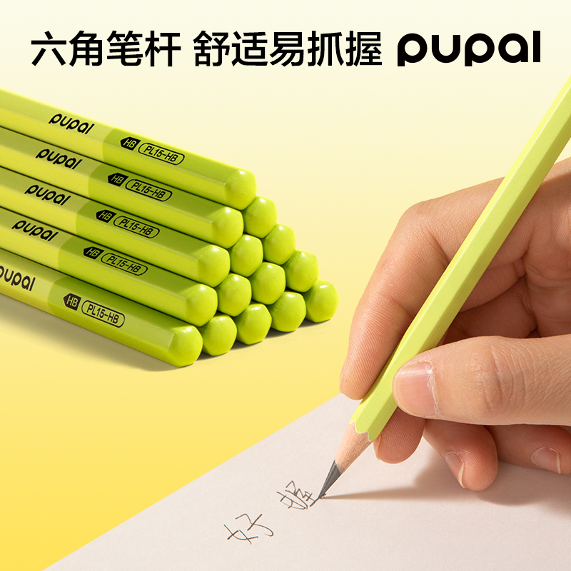 得力PL15-HB步樂能量棒六角桿書寫鉛筆HB(綠)(10支/盒)