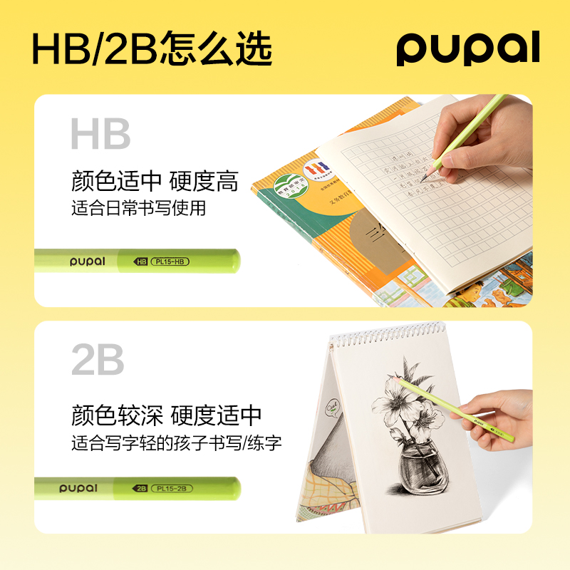 得力PL15-HB步樂能量棒六角桿書寫鉛筆HB(綠)(10支/盒)