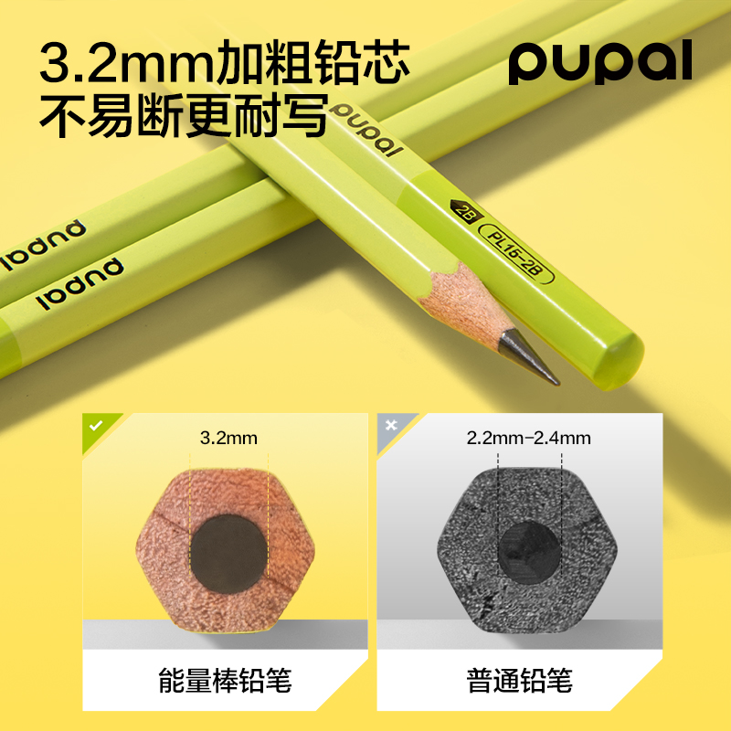 得力PL15-2B步樂能量棒六角桿書寫鉛筆2B(綠)(10支/盒)