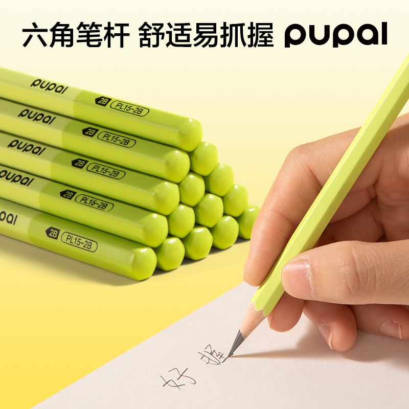 得力PL15-2B步樂能量棒六角桿書寫鉛筆2B(綠)(10支/盒)