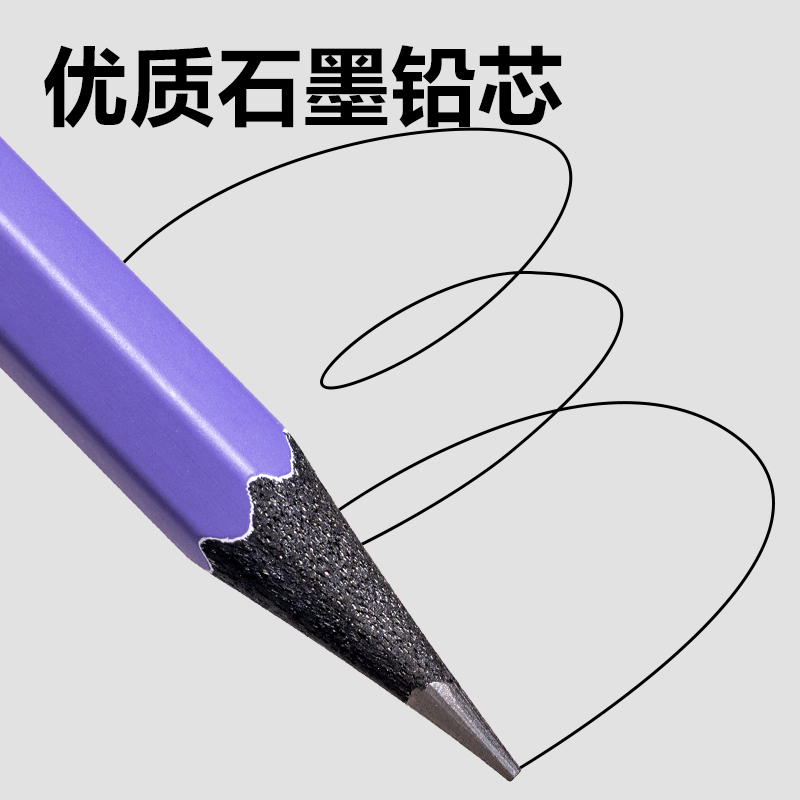 得力HC878-HB六角桿黑木書寫鉛筆HB(藤蘿紫)(10支/盒)