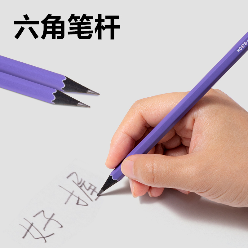 得力HC878-HB六角桿黑木書寫鉛筆HB(藤蘿紫)(10支/盒)
