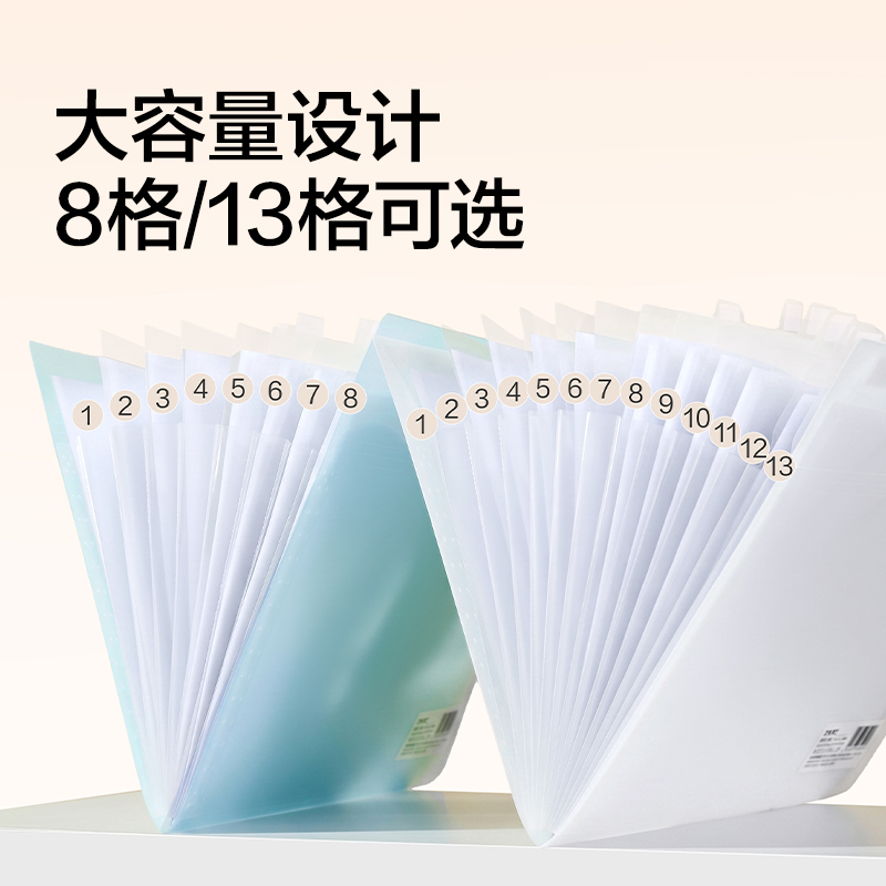 得力PM375-13_橫式13格便攜式風琴包(藍)(個)