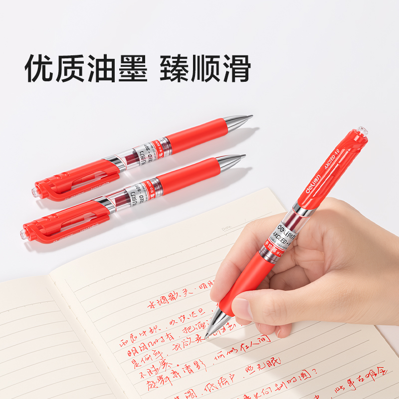得力S01-10臻順滑按動商務(wù)中性筆1.0mm子彈頭(紅)(支)
