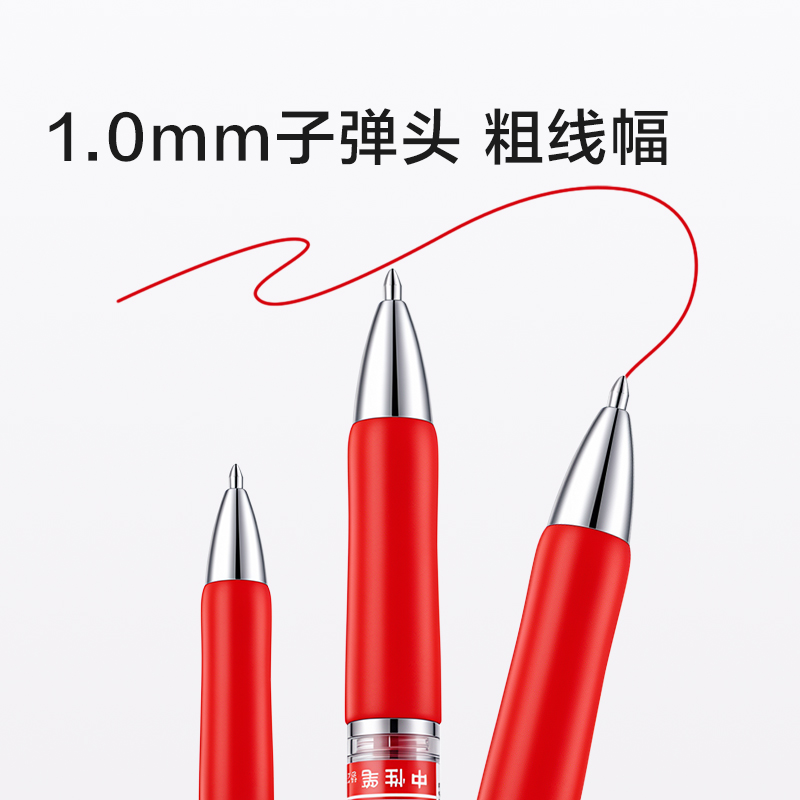 得力S01-10臻順滑按動商務(wù)中性筆1.0mm子彈頭(紅)(支)