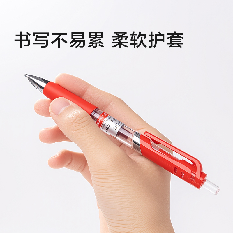 得力S01-10臻順滑按動商務(wù)中性筆1.0mm子彈頭(紅)(支)