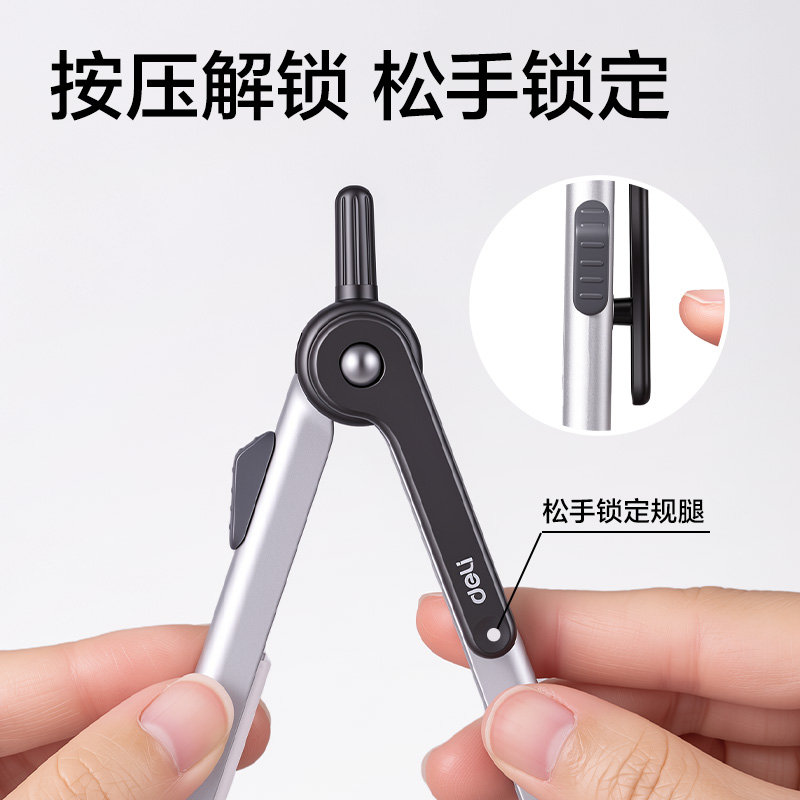 得力VC97按壓鎖距圓規(guī)(灰)(個(gè))