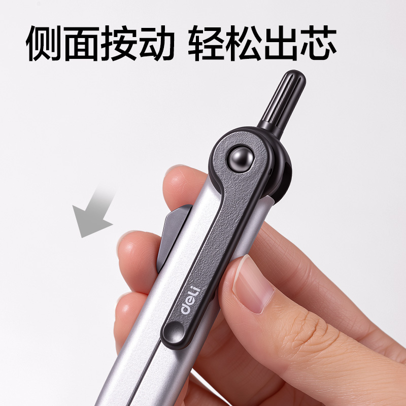 得力VC97按壓鎖距圓規(guī)(灰)(個(gè))