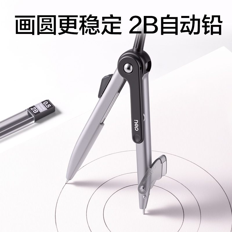 得力VC97按壓鎖距圓規(guī)(灰)(個(gè))