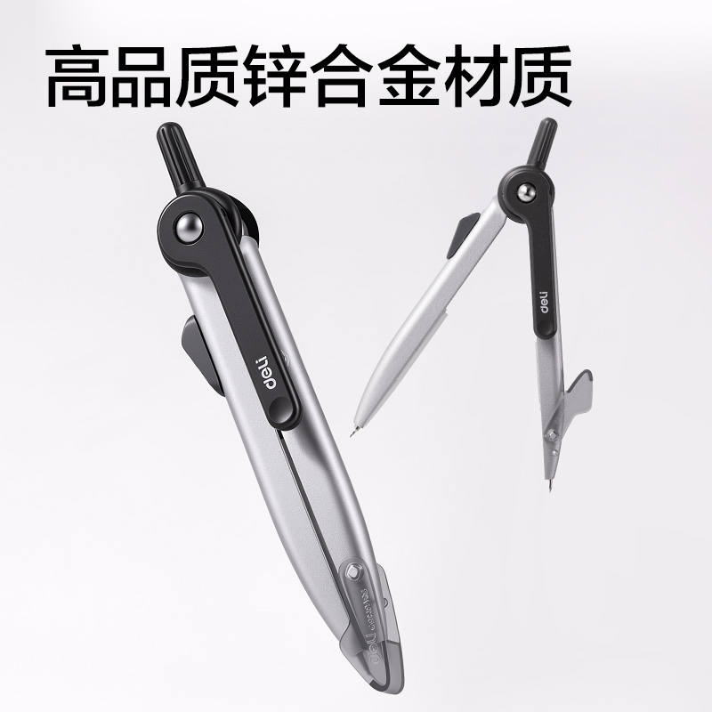 得力VC97按壓鎖距圓規(guī)(灰)(個(gè))