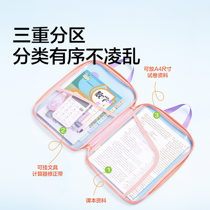 得力LS300樂(lè)素系列A4_U型EVA拉鏈袋(黃)(個(gè))