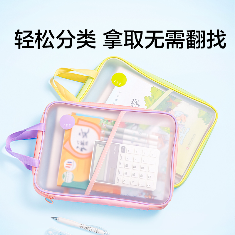 得力LS300樂素系列A4_U型EVA拉鏈袋(紫)(個)