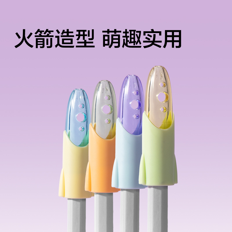 得力VC511粗細通用火箭鉛筆套(混)(4個/卡)