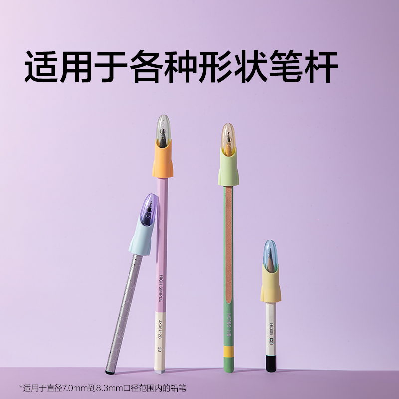 得力VC511粗細通用火箭鉛筆套(混)(4個/卡)