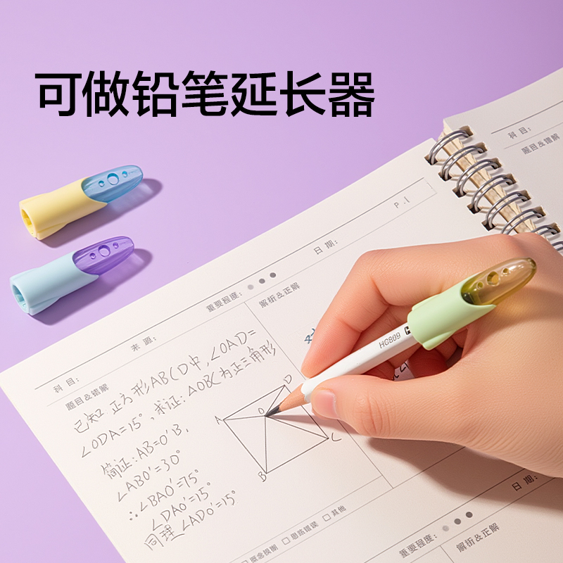 得力VC511粗細通用火箭鉛筆套(混)(4個/卡)