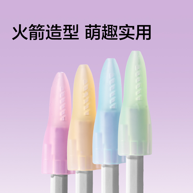 得力VC512粗細(xì)通用靜音火箭鉛筆套（混）（4個(gè)/卡）