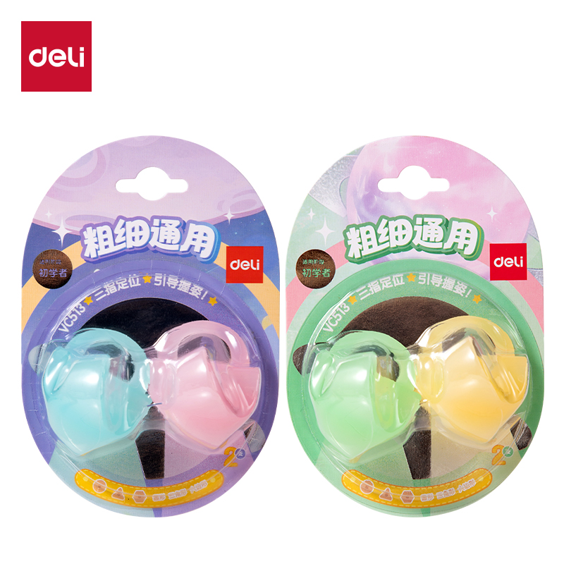 得力VC513粗細(xì)通用三指握筆器（混）（2個(gè)/卡）