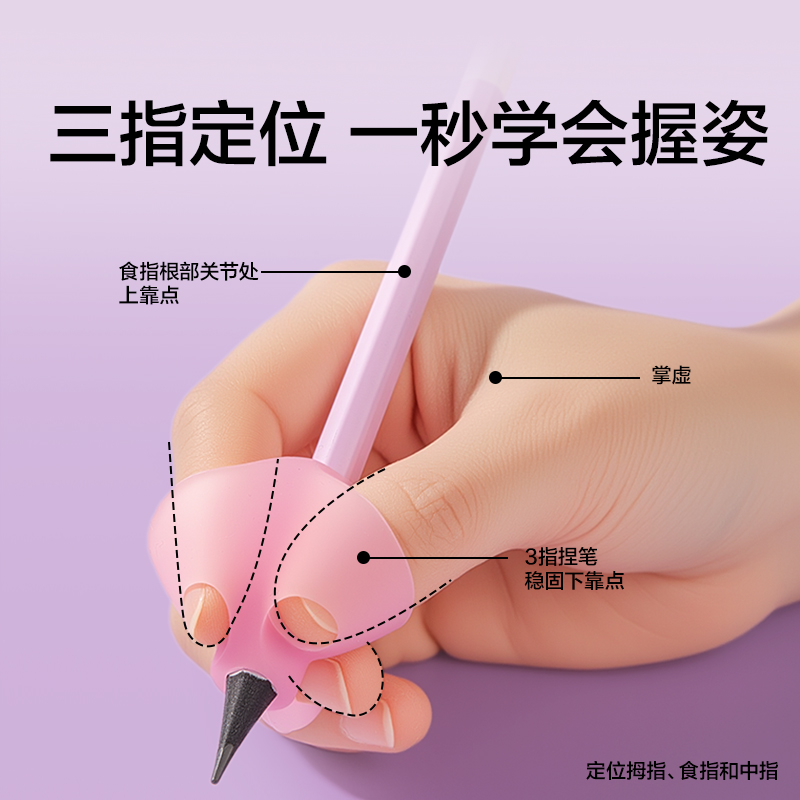 得力VC513粗細(xì)通用三指握筆器（混）（2個(gè)/卡）