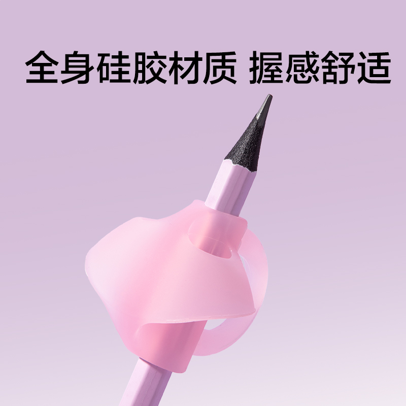 得力VC513粗細(xì)通用三指握筆器（混）（2個(gè)/卡）