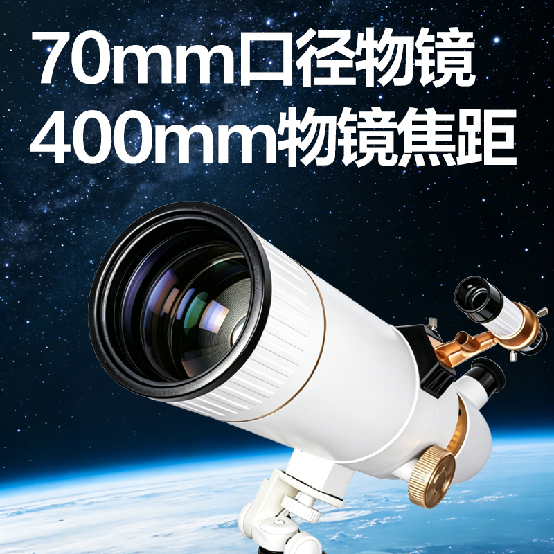得力益智YX972天文望遠(yuǎn)鏡Ultra(混)(臺(tái))