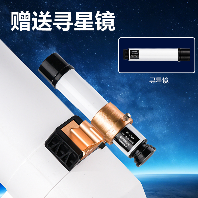 得力益智YX972天文望遠(yuǎn)鏡Ultra(混)(臺(tái))