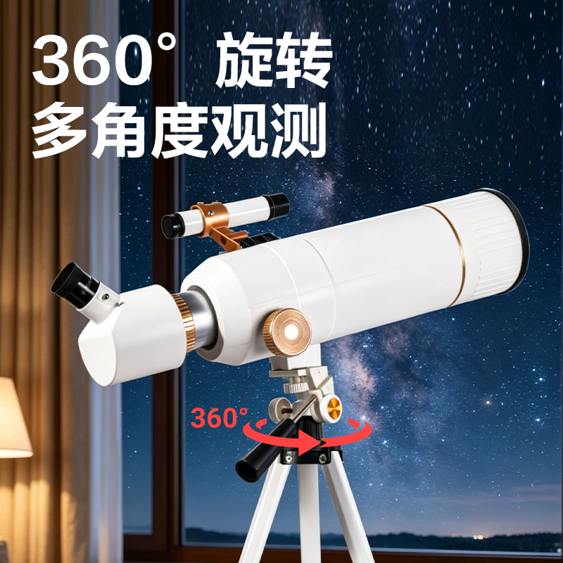 得力益智YX972天文望遠(yuǎn)鏡Ultra(混)(臺(tái))