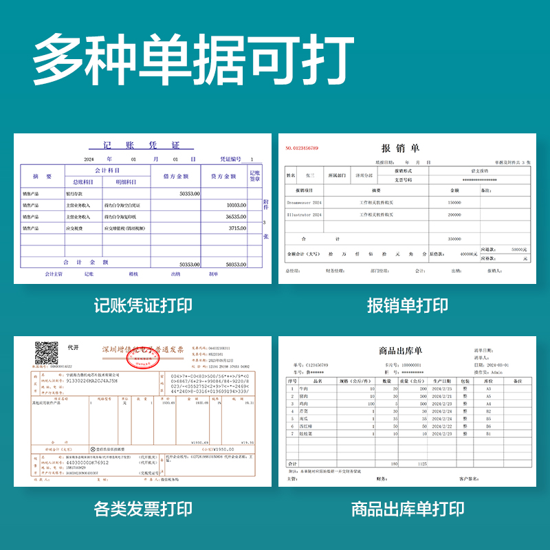 得力BR195珊瑚?？瞻讘{證240*140mm(70G)(混)(500張/包)