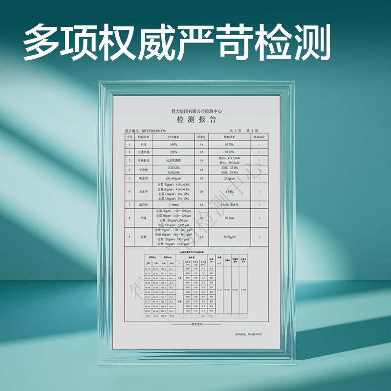 得力BR195珊瑚海空白憑證240*140mm(70G)(混)(500張/包)