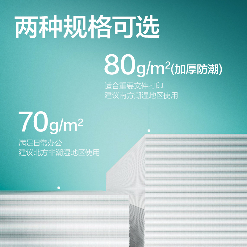 得力BR126薄荷海空白憑證240*140MM(70g)(白)(包)