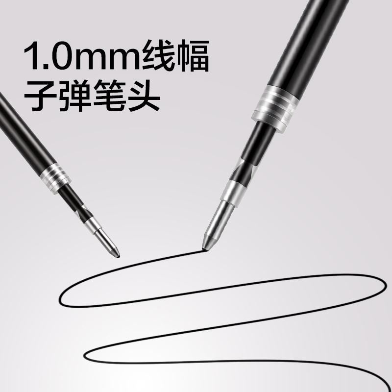 得力SE701臻順滑按動中性筆替芯1.0mm子彈頭(黑)(支)