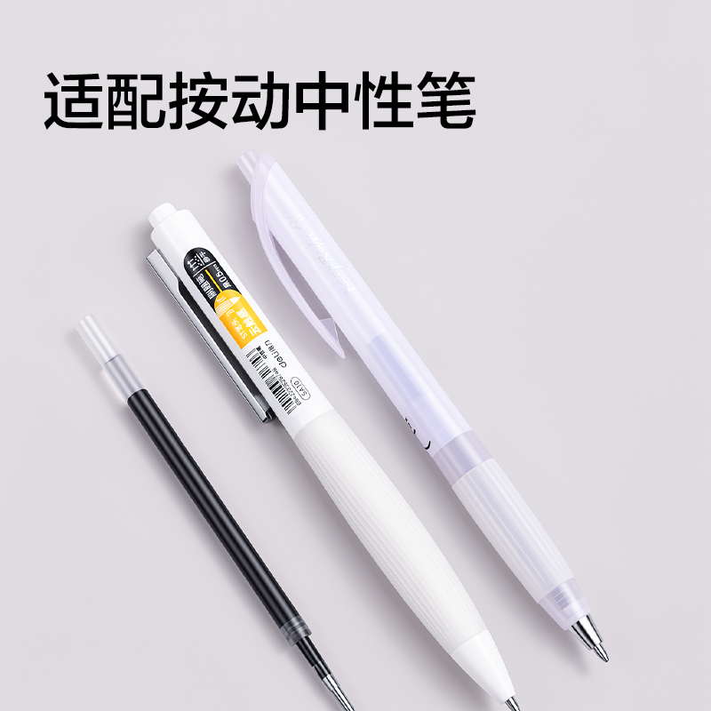 得力SE701臻順滑按動中性筆替芯1.0mm子彈頭(黑)(支)
