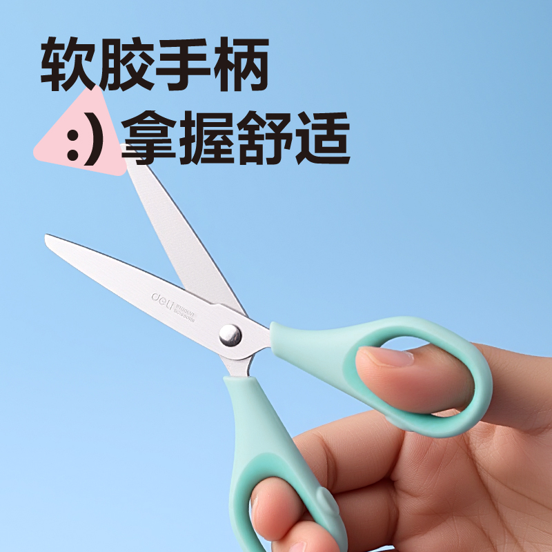 得力6011PRO學(xué)生剪刀(藍(lán))(把)