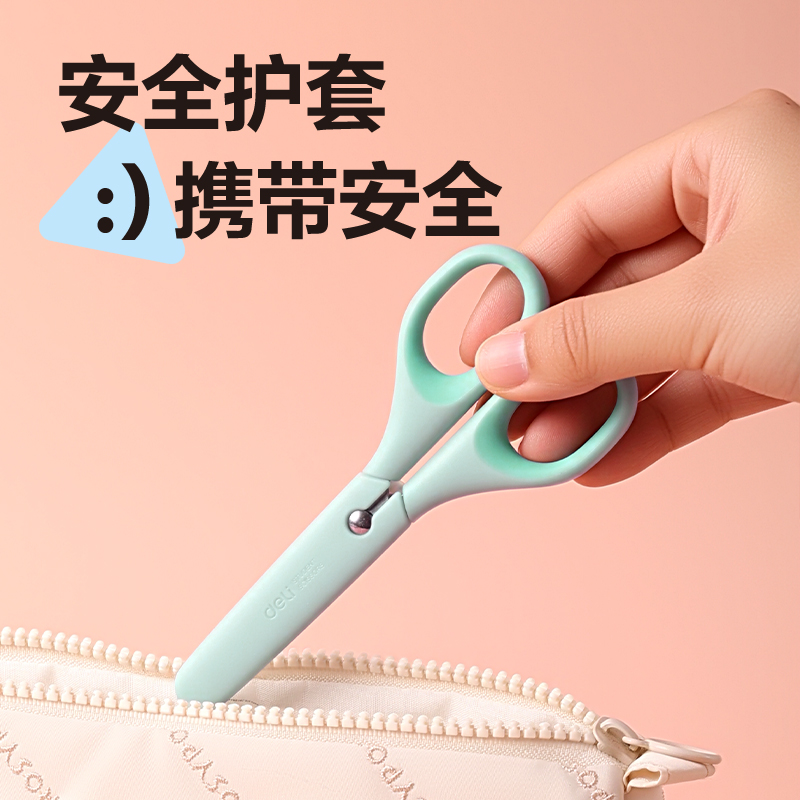 得力6011PRO學(xué)生剪刀(藍(lán))(把)