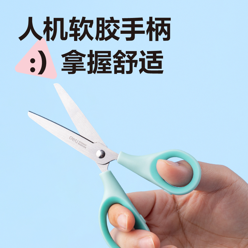 得力6012PRO學(xué)生剪刀(藍)(把)