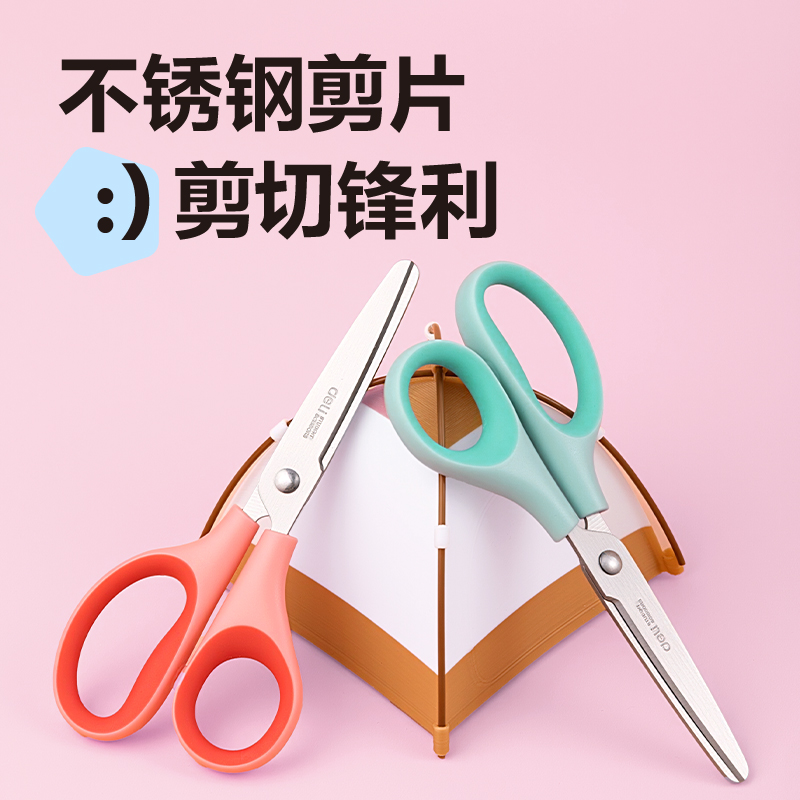 得力6012PRO學(xué)生剪刀(藍)(把)