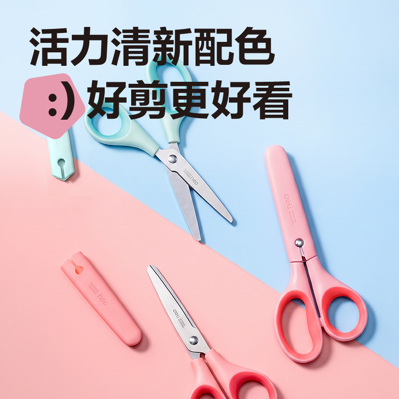 得力6012PRO學(xué)生剪刀(藍)(把)