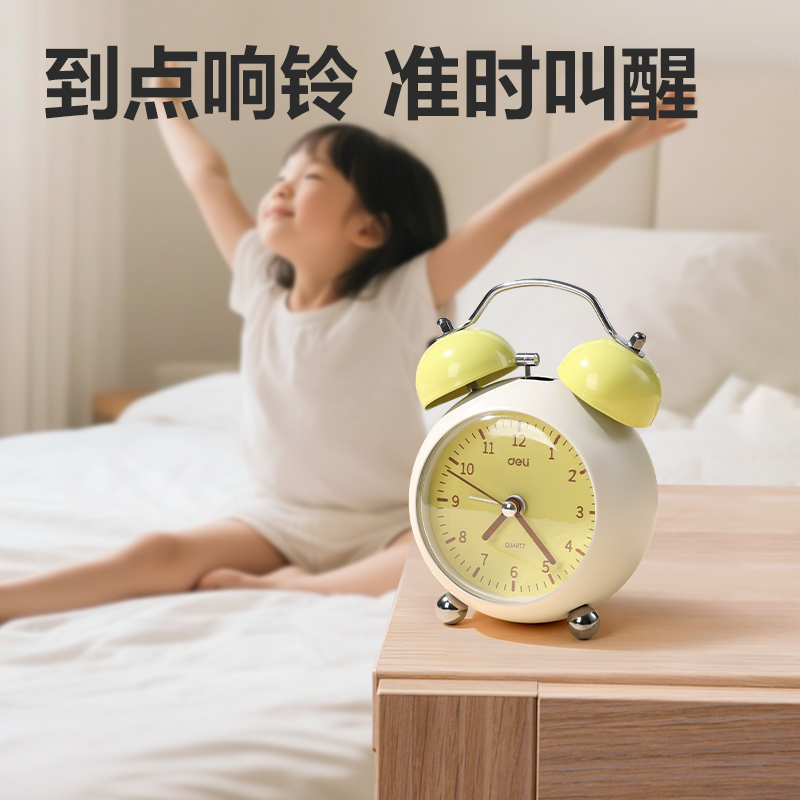 得力LE311時(shí)鐘-鬧鐘(黃)(只)