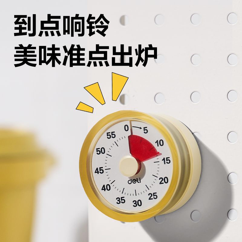 得力LE261時鐘-計時器(黃)(只)